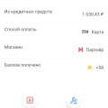 Лэтуаль партнёр Халвы