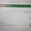 Отзыв о Интернет-магазина Гарденмарт: ОБМАН, ПЕРЕСОРТ, ОТРАВКА ДИКИХ ПИОНОВ ВМЕСТО СОРТОВЫХ