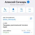 Alex Monopoly мошенник