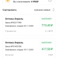 Очень нравится приложение