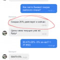 Отзыв о компании
