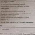 Отзыв о хорошей работе