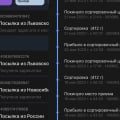 Отзыв о Letique cosmetics: Ужасное отношение
