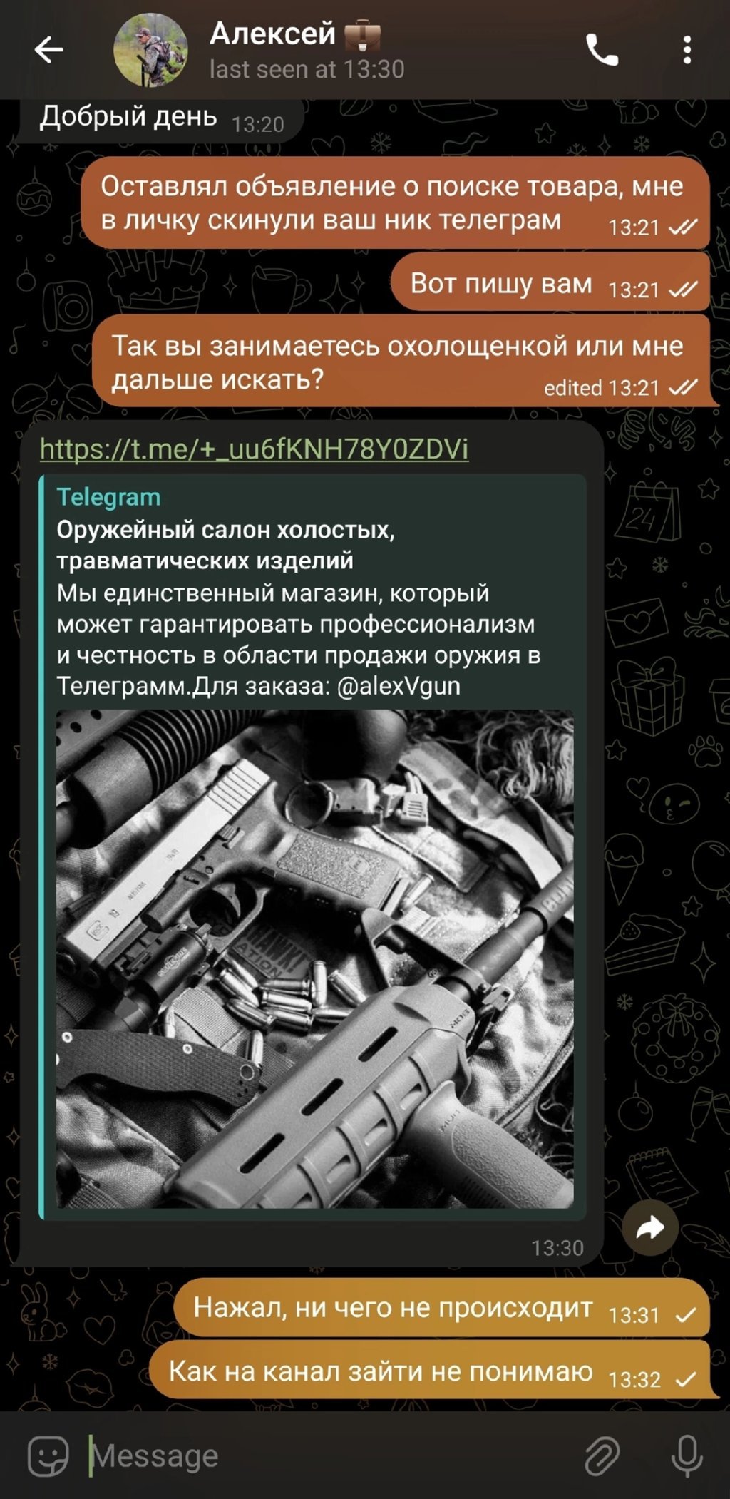Мошенник - Мошенники Оружейный салон холостых, травматических изделий https://vk.com/guns_chat @alexVgun