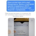 Нарушает ФЗ 230. Ужасное отношение.