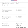 Почта банк - это раздолье для аферистов и мошенников всех мастей.