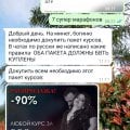 Обман и мошенничество!