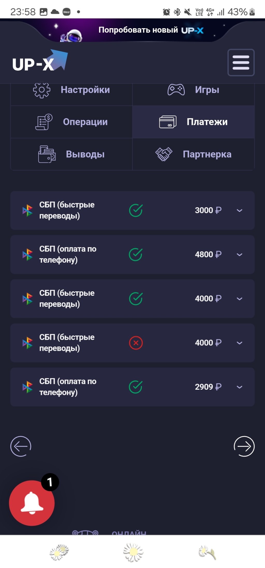 UP-X – Сайт для заработка в интернете - Сайт для зарабатывая денег, хозяину казино 😂
