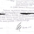 Правильно ли я написала заявление