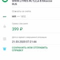 Деньги взяли - книги нет