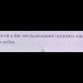 Отзыв о Билайн: Оскорбления клиентов