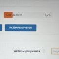 Спасибо за помощь