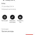 Мошенники одним словом