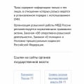 Отзыв о Интернет-магазин lodka-motor.com: Внимание!!!
