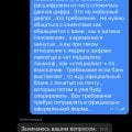 Отзыв о Т-Банк (Тинькофф банк): Неадекватный персонал , нарушение договоров