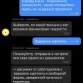 Отзыв о Т-Банк (Тинькофф банк): Неадекватный персонал , нарушение договоров