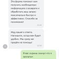 Отзыв о Сбербанк России: Как меня кинул сервис доставки еды Kuper от Сбербанка