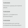 Доставка? А может нервотрепка?