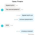лживые отзывы и ужасная поддержка