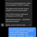 Неадекватный персонал , нарушение договоров