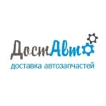 ДостАвто