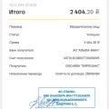 Внесла оплату по реквизитам так и не зачислилась