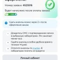 Ожидайте. Это всë, что вы получите
