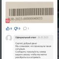 Позор и деградация