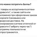 Отзыв о Аптека ЗдравСити: Обман покупателей. Бонусной программе