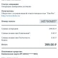 Не пришла книга,оплата прошла
