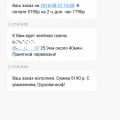 Ужасная компания