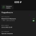 Мошенники, будьте внимательны