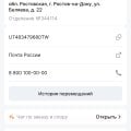 Мошенники на алиэкспрессе