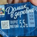 Отзыв о ТМ «Домик в деревне»: Творог мягкий 5,5%