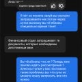 ЛОХОТРОН И ОБМАН ЧАСТЬ 3