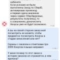 Обман сотрудников. Нечестная политика сервиса.