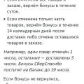 Несостоятельность в решении проблем клиентов