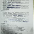 Отзыв о Компания "Этажи": Качества нет