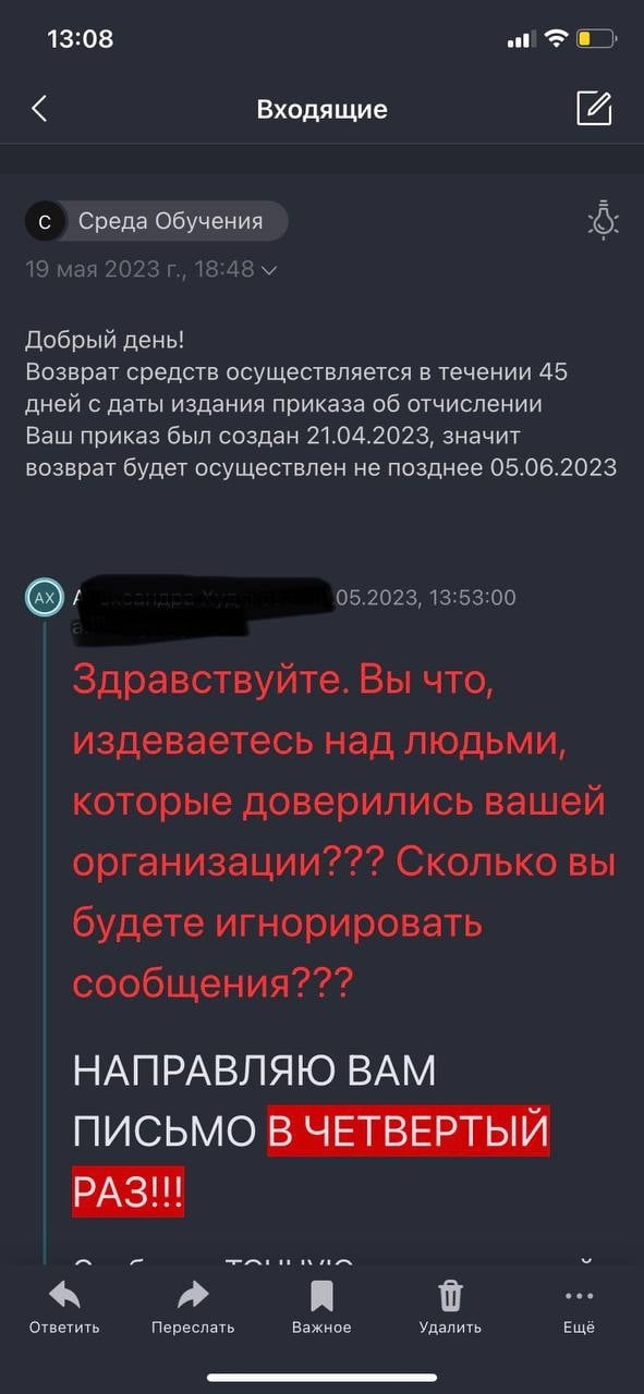 Институт дистанционного обучения Среда обучения - Мошенники и обман