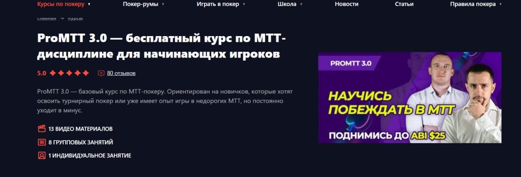 Академия покера - academypoker.ru - Полезный сайт, именно с него рекомендую начинать новичкам