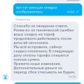 Ужасное обслуживание