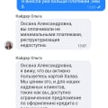 Лояльность совкомбанка