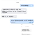 Зависли деньги на счёте.