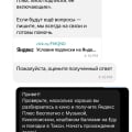 Яндекс плюс