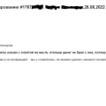 Обман при размещении