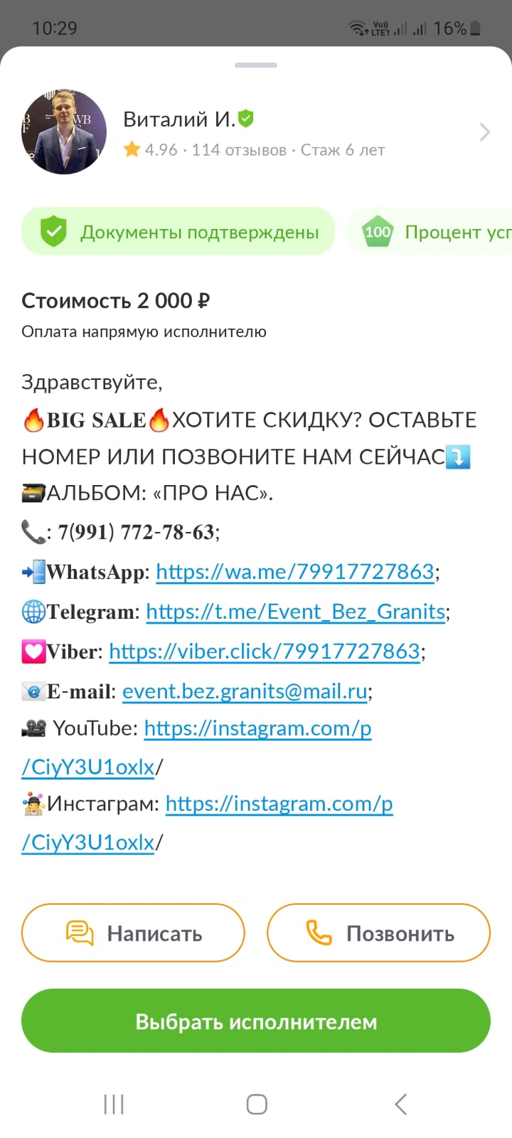youdo.com - Служба поддержки работает отвратительно.