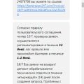 Отзыв о Казино Селектор (Selector Casino): Селектор Воруют в наглую уже меньше 1000 р