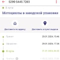 Срывают сроки доставок