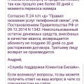 Просто обман