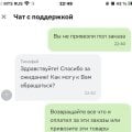 Как меня кинул сервис доставки еды Kuper от Сбербанка